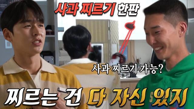 ‘근대 5종 금메달리스트’ 전웅태, 우상혁의 호기심으로 사과 뚫기 도전!