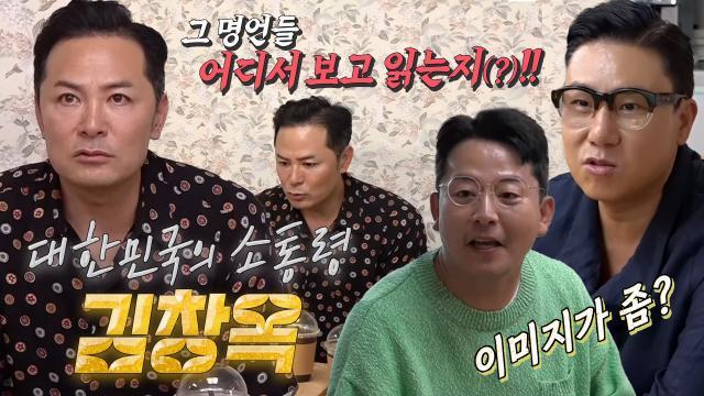 ‘강연계의 BTS’ 김창옥, 돌싱포맨 멤버들의 궁금증 해결하러 등장★ 
