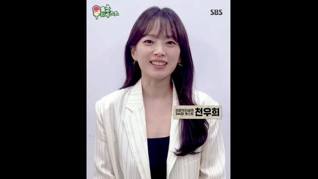 [344회 게스트] 천의 얼굴 명품 배우 ‘천우희’