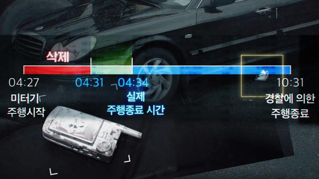 마지막 손님과 3.4km의 주행 - 대전 송촌동 택시 기사 살인사건