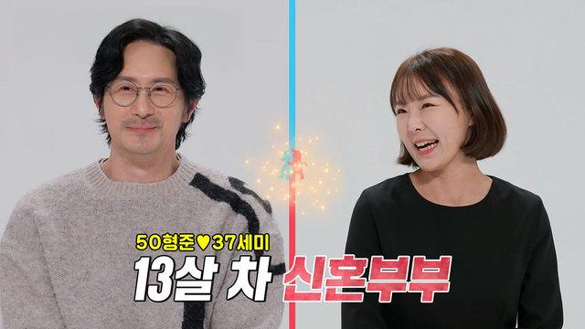 배우 임형준, 13세 연하 아내+늦둥이 딸과의 새혼 일상 최초 공개!
