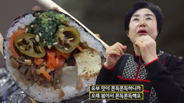 유부 김밥 달인 外