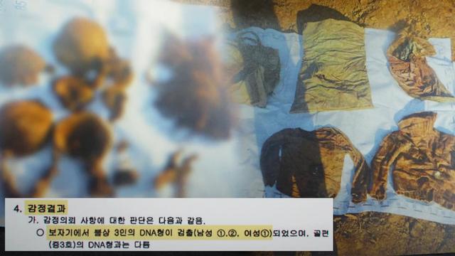 쌀 포대와 사라진 뼛조각 - 합천 시신유기 사건