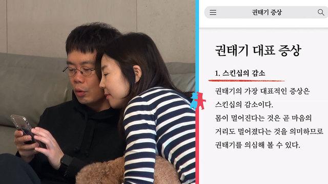 안세하, ‘아이스’ 아내와의 이혼 위기 징조(?)