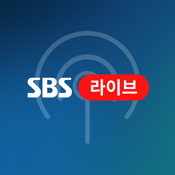 Sbs 라이브 : 채널 리스트