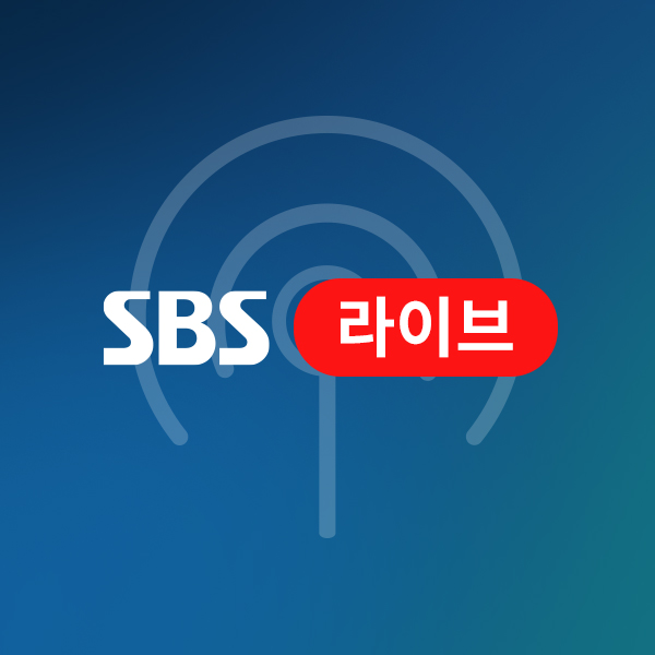 SBS 라이브 : 채널 리스트 Sbs 라이브 : 채널 리스트