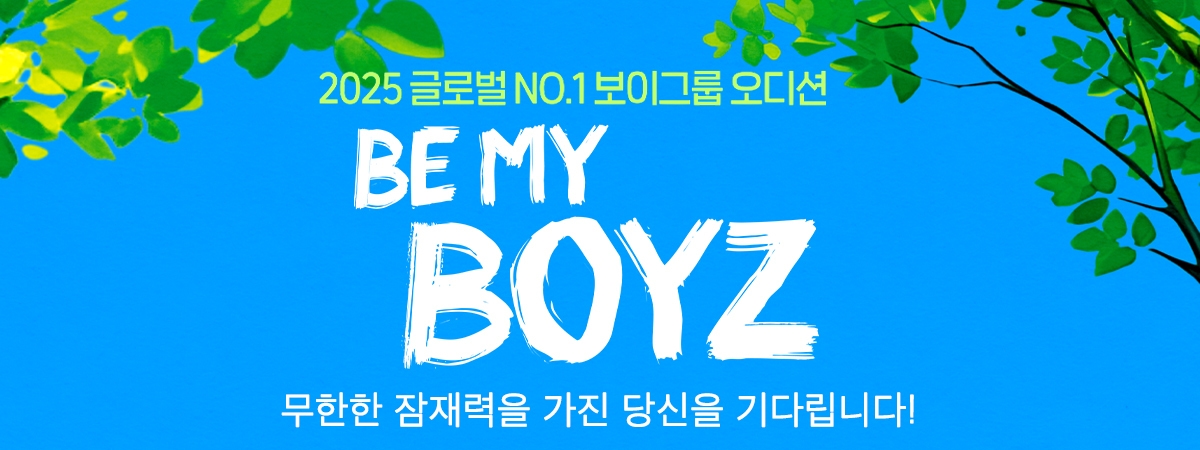 비마이모이즈 지원모집