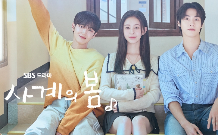 사계의 봄