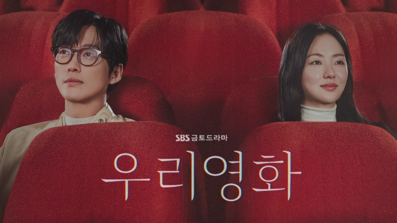 우리영화