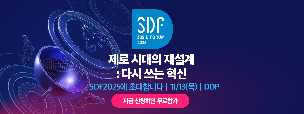 sdf참가신청