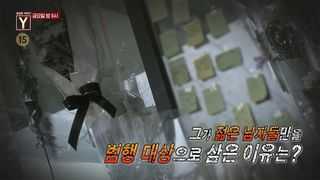 [7월 28일 예고] 신림동 흉기 난동, 조 씨가 칼을 든 이유는?