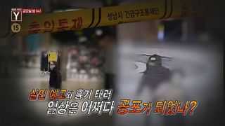 [8월 11일 예고] 서현역 흉기 테러/ 서이초 초임 교사 사망사건의 진실