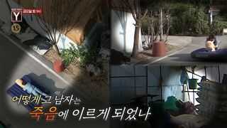 [9월 15일 예고] 산골 마을 실족사 미스터리, 비닐하우스에서 무슨 일이 있었나