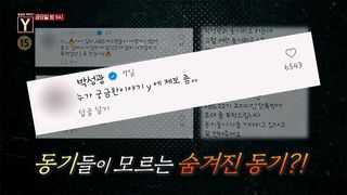 [9월 22일 예고] 강아지 학대범 최 씨는 왜 개그맨을 사칭하나? / 유서로 남은 700여 개의 통화 녹취