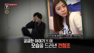 [11월 3일 예고] 거짓으로 점철된 인생, 전청조가 들려줄 이야기는?