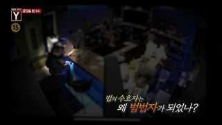 [11월 17일 예고] 법의 수호자는 왜 범법자가 되었나?