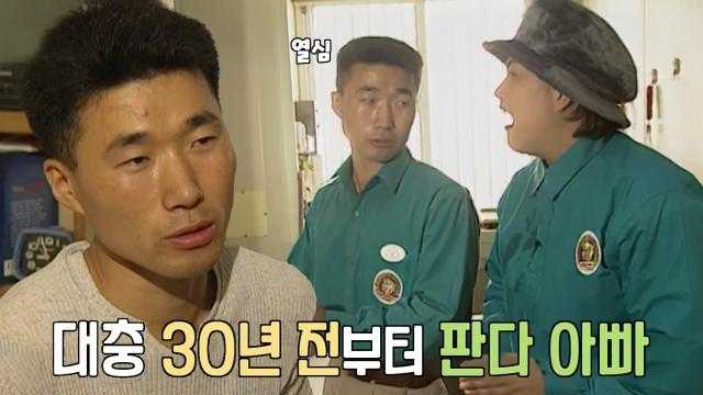 강철원 사육사, 30년 전 모습 대공개! (ft. 리리♥밍밍)