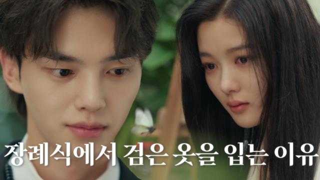 “한번 믿어보지?” 송강, 김유정 위한 데몬식 위로 (ft. 흰나비)