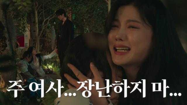 김유정, 사망한 김해숙 끌어안으며 오열♨