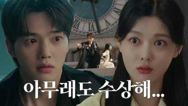 “우린 운명 공동체잖아” 송강, 김유정의 경호원 제안 수락!