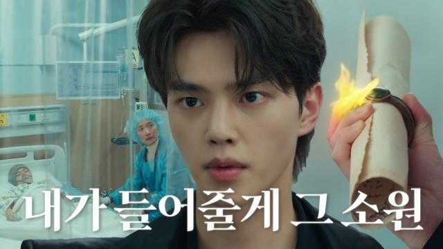 “앞으로 10년간은 아이가 건강해” 송강, 소아암 환자 부모와의 영혼 계약 진행