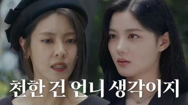 김유정, 장례식장에서 이윤지와 아슬아슬한 대치♨