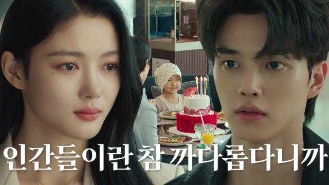 김유정×송강, 행복한 ‘소아암 환자’ 가족을 보며 잠기는 생각
