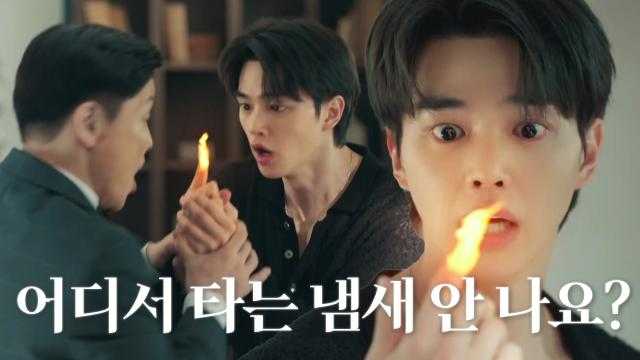 송강, 예고 없이 시작된 자연발화에 당황♨