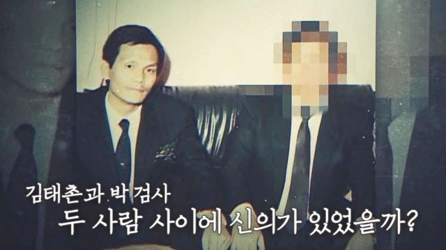 검사와 조폭