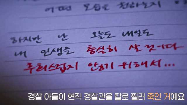 무적가족과 스물네 번째 불