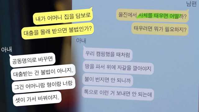 형사 수첩 속 가족 사진