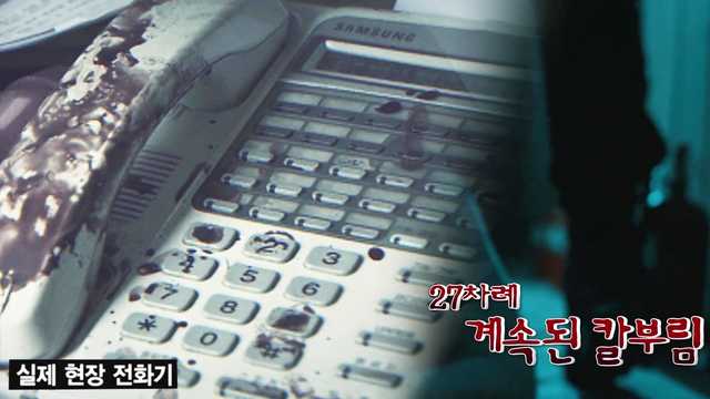 옆 방 살인마