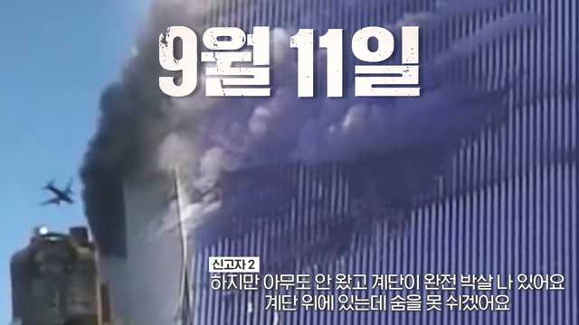그라운드 제로