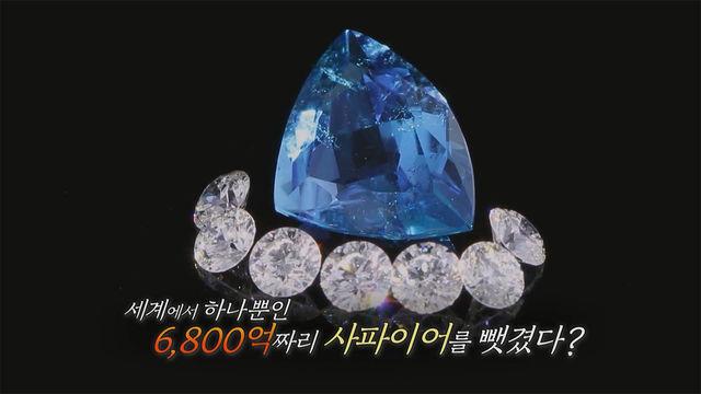 [1월 27일 예고] 8천억 대 보석 강탈 사건 진실을 말하는 건 누구인가