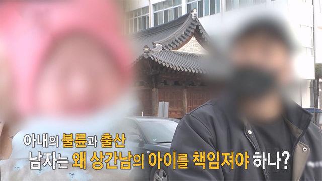 [2월 24일 예고] 숨진 아내가 낳은 상간남의 아이 남편은 어떤 선택을 해야 하나?