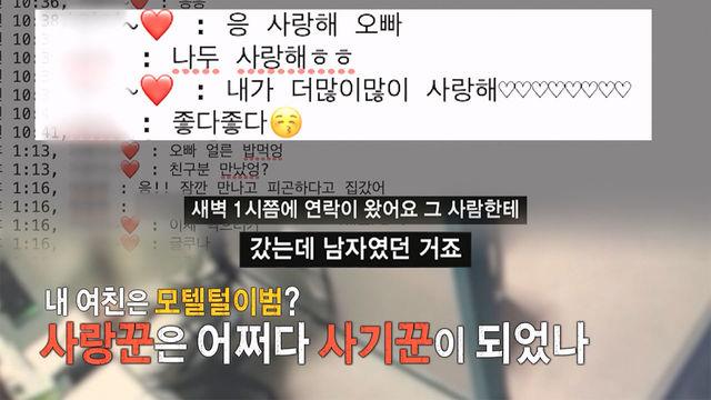 [3월 24일 예고] 모텔 금고 털이범? 사랑꾼? 서 씨의 진짜 얼굴은 무엇인가?