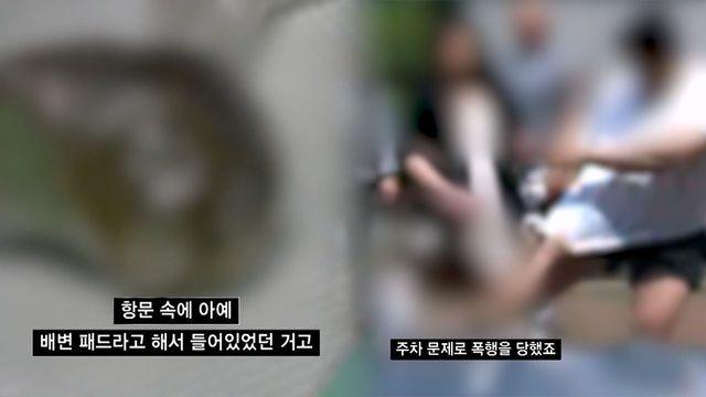 [6월 2일 예고] 불법 주차를 항의한 여성의 갈비뼈를 부러뜨린 전직 보디빌더 / 직장 내 30cm 배변 패드 간병인은 왜 극악무도한 짓을 벌였나