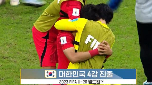 대한민국 4강 진출! 새로운 역사를 향해 나가는 태극전사 [대한민국 vs 나이지리아]
