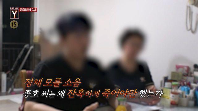 [6월 9일 예고] 벽 사이를 두고 벌어진 이웃 간 참극 정체불명 소음의 정체는 무엇인가?