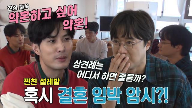 김지석, 약혼 원츄 대국민 선언!