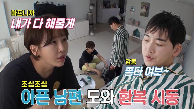 “왕처럼 있어♥” 한영, 허리 디스크 환자 박군에 극진 케어!