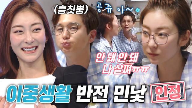 ‘애교 자판기’ 박종석, 다이어트 중인 왕지원에 속상!