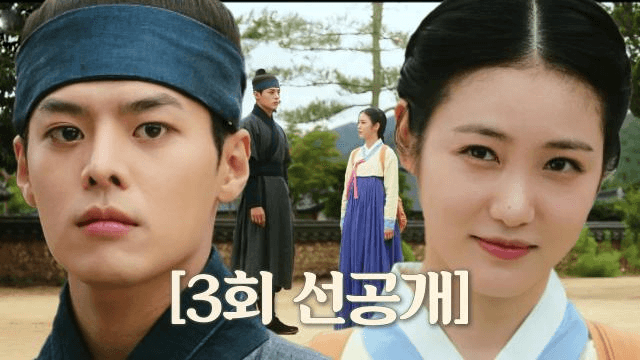 [3회 선공개] “같이 걸으면 좋잖아요~” 신예은 한마디에 갈 곳 잃은 려운의 눈동자