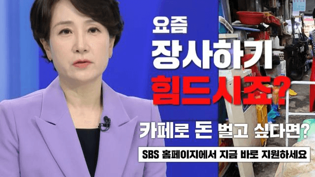 [예고] 대박 카페 성공 비법! 당신에게만 알려드립니다