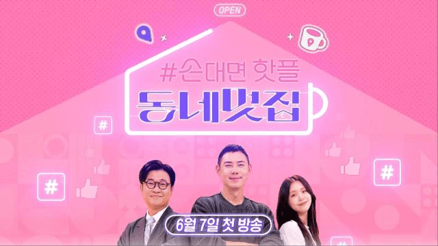 [1차 티저] 최고의 전문가와 함께 망한 카페 ‘심폐소생’ 시작합니다!