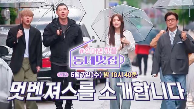[1회 예고] ※초대형 프로젝트※ 폐업 직전 카페 심폐소생할 ‘멋벤져스’ 출동♨