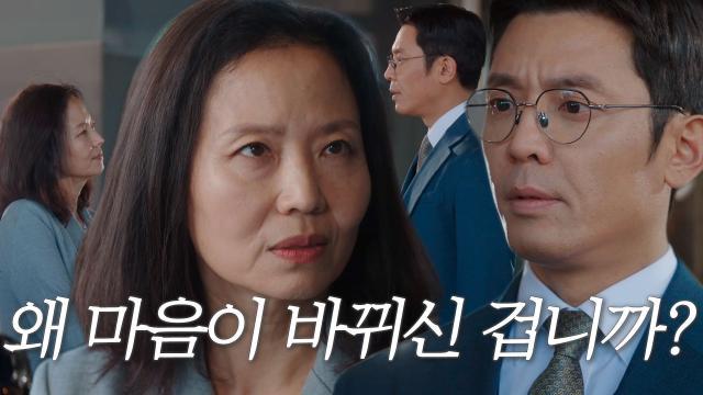 “먼저 약속해 주셨잖습니까” 김주헌, 확 달라진 오민애 태도에 당황한 눈빛