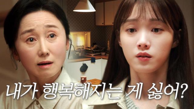 “내가 선택한 인생이야” 이성경, 자신을 존중해 주지 않는 ‘엄마’ 이지하에 독립 요구!