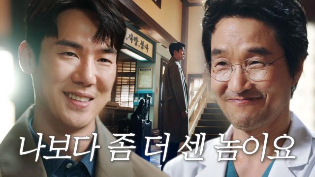 [컴백 엔딩] “오랜만입니다, 선생님” 돌담병원으로 다시 돌아온 유연석!