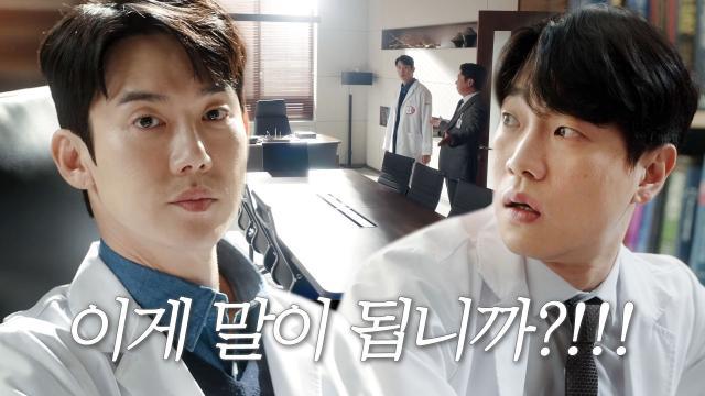 “후배 밑으로 기란 소리잖아요!” 고상호, 외상센터장 대행이 된 유연석에 분노!